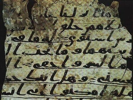 Fragment of the Sana'a palimpsest showing overlapping upper and lower Qur'anic text
